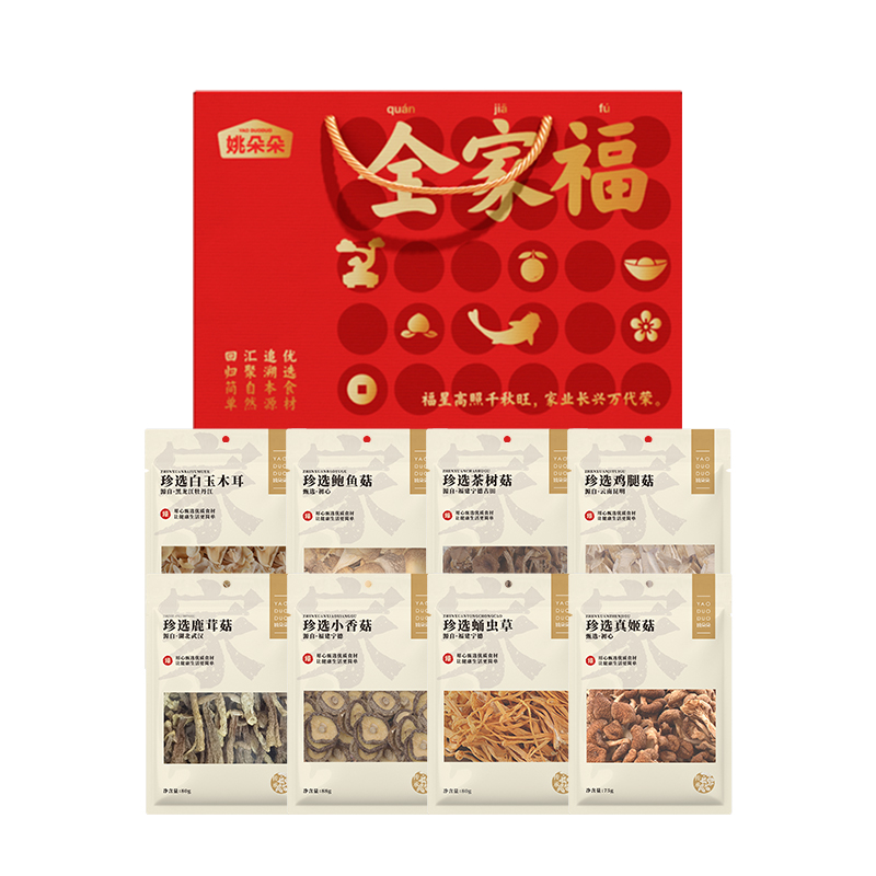姚朵朵全家福菌菇礼盒639克