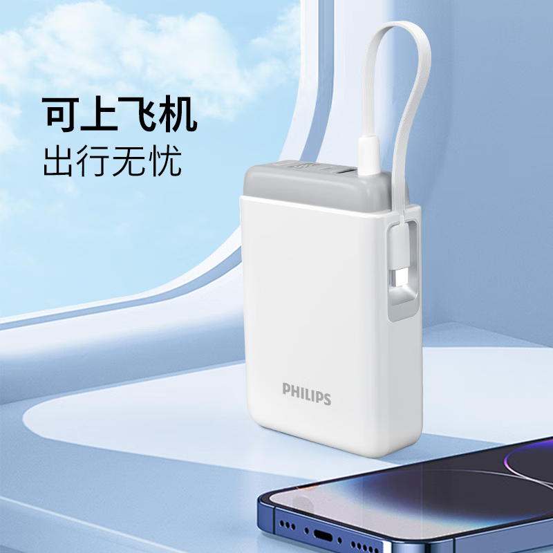 飛利浦移動電源充電寶數(shù)顯屏2萬毫安DLP2213W/93