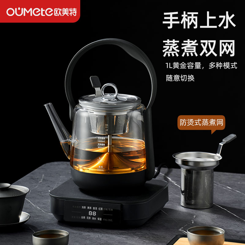 欧美特M-JS1921自动上水大提梁煮茶器玻璃花茶壶