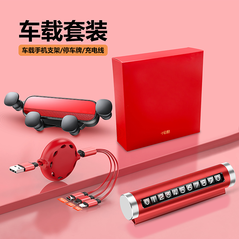 十足酷SZK-H228车载套装