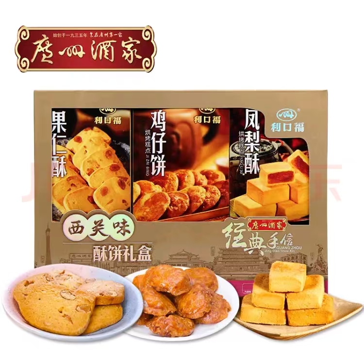 广州酒家西关味酥饼礼盒（广东特产广式饼酥糕点送礼手信）