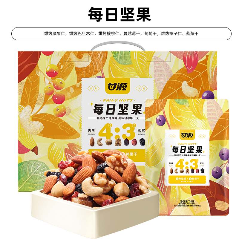 甘源780G每日堅果禮盒
