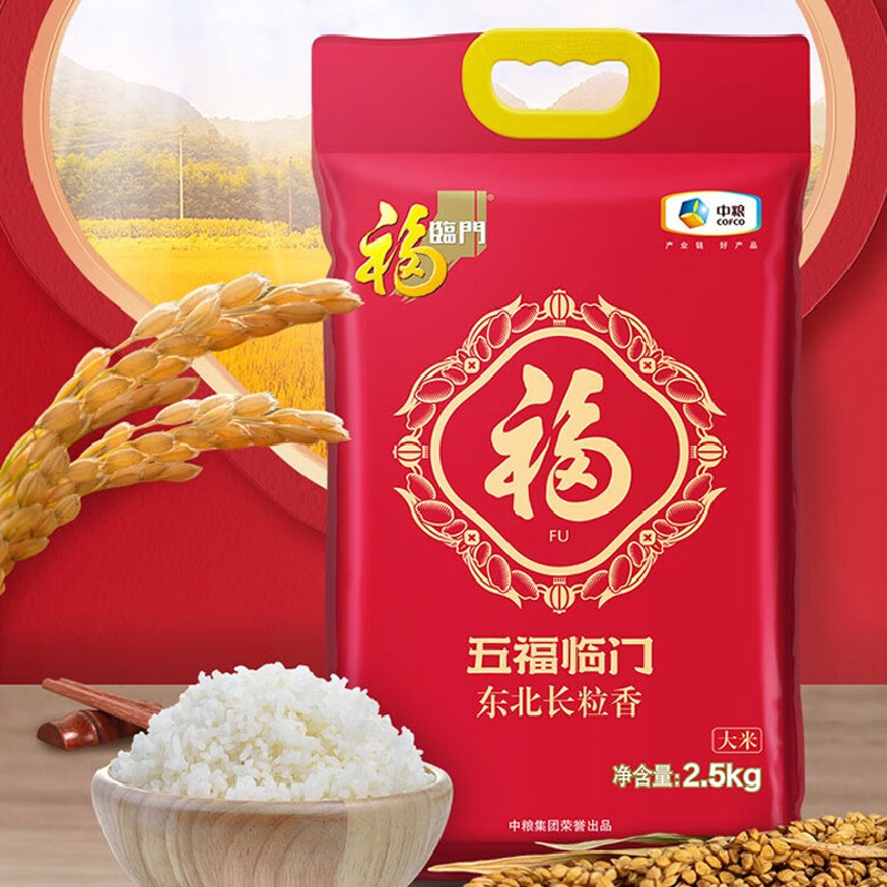 中糧福臨門五福臨門東北長(zhǎng)粒香米2.5kg（特渠產(chǎn)品）