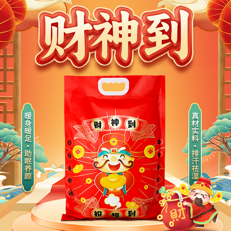 承夏文化财神到十八味原叶足浴包CX2024-008