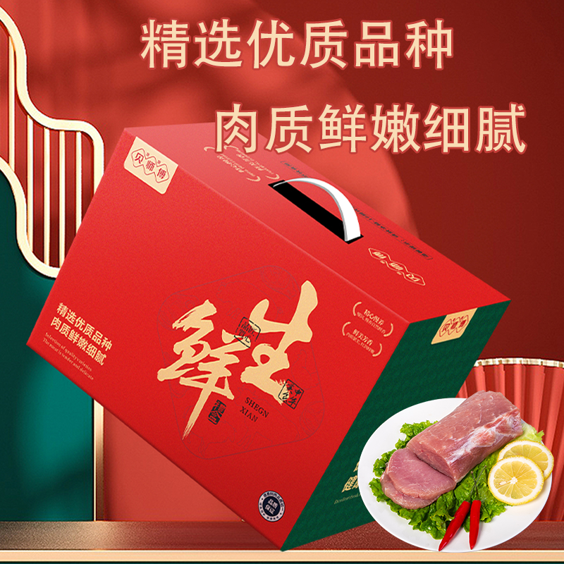 25年贝师傅高山黑猪肉礼盒1078型