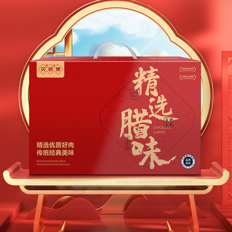 25年贝师傅腊味礼盒398型-万事大吉