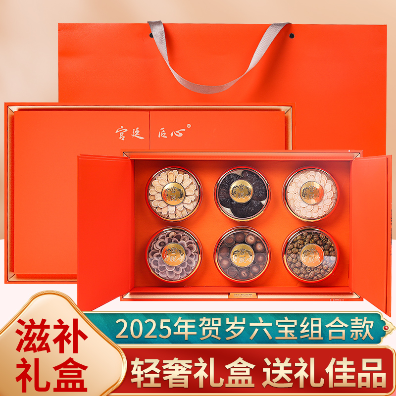 【宮廷匠心】石斛鹿茸靈芝西洋參禮盒2025年賀歲六寶組合款