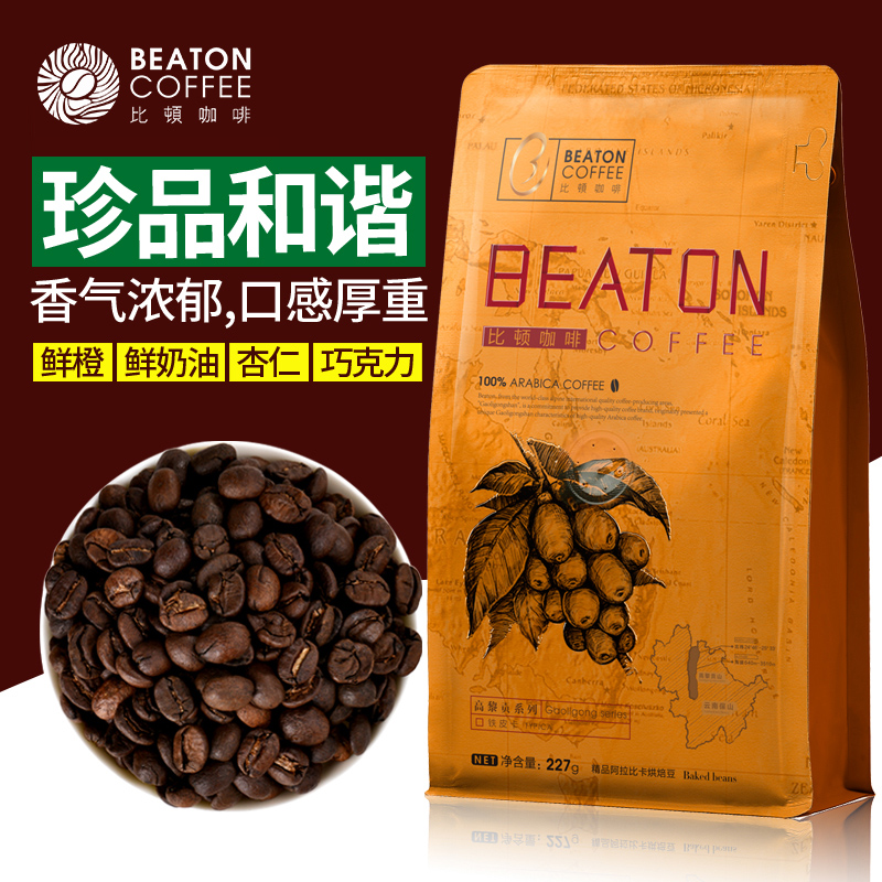 比頓227克古老品種鐵皮卡咖啡豆中度烘焙手沖豆袋裝伴手禮