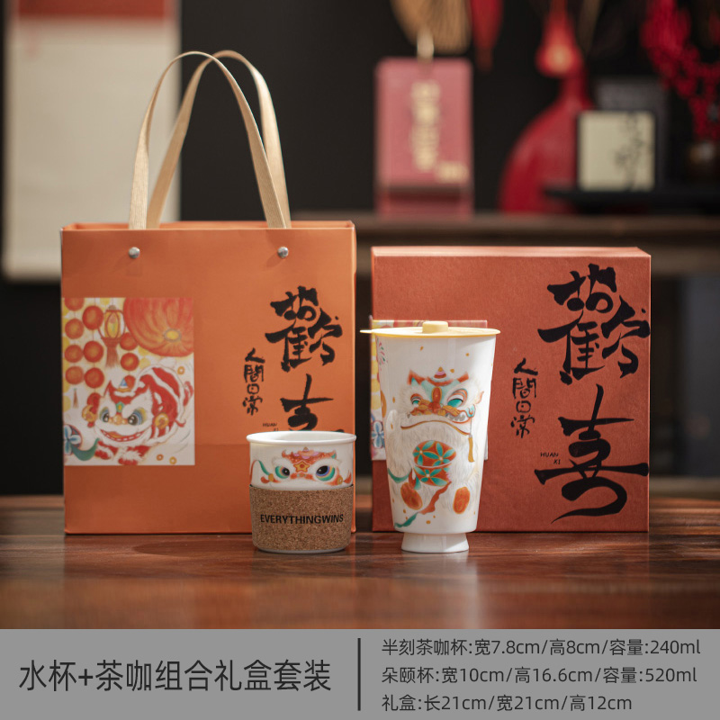 云博陶瓷羊脂玉欢喜满福对杯醒狮系列可乐杯咖啡杯喜庆礼品伴手礼