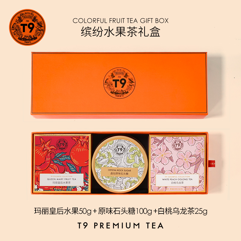 T9小金罐两盒装礼盒