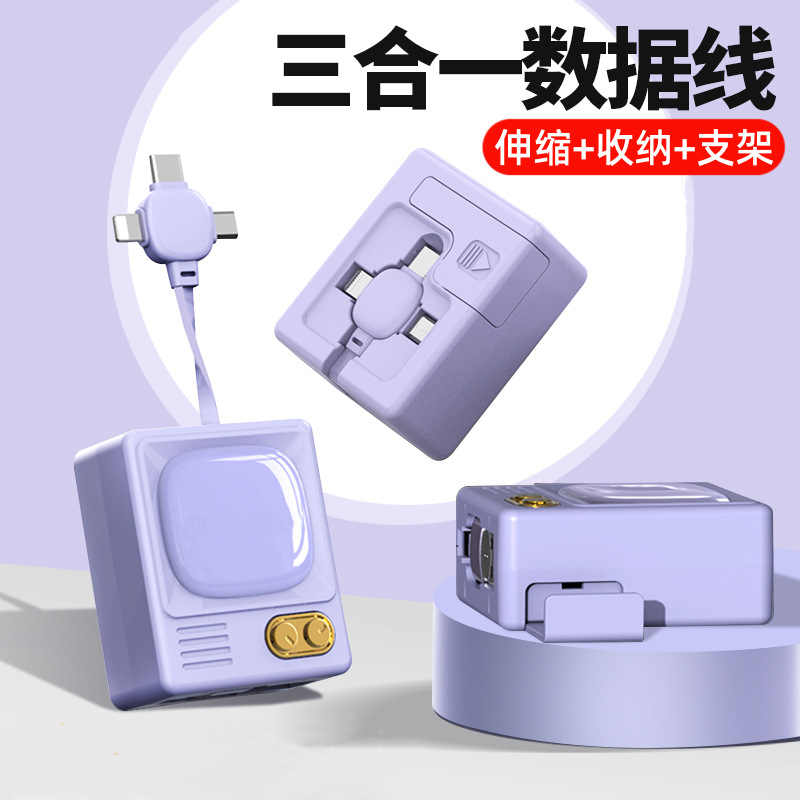 黛悦100W复古电视机手机支架超级快充数据线DY105现货秒