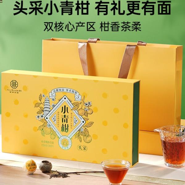 华祥苑-250g新会小青柑云南熟普茶叶4年陈商务礼品端午套装