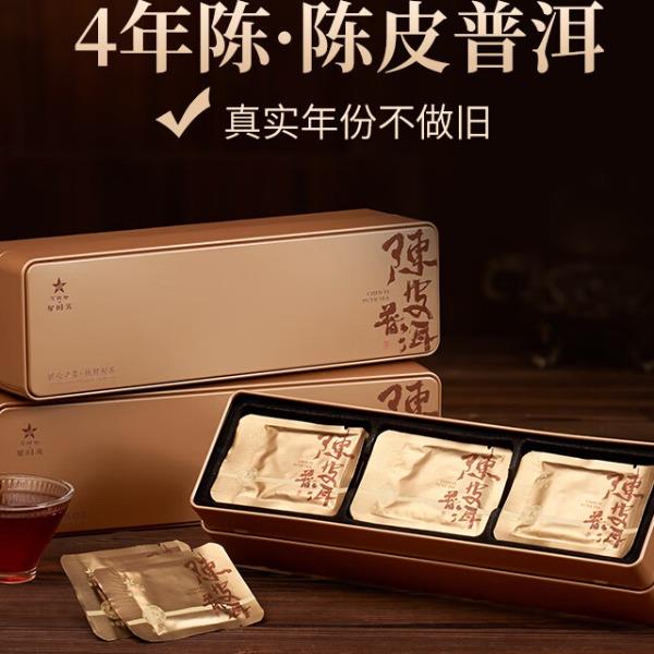 华祥苑-210g陈皮普洱4年陈茶叶端午节礼品商务套装中秋送礼