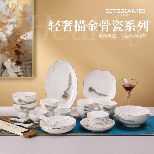 思特嘉美-云水涧-国韵瓷四十二头（福）
