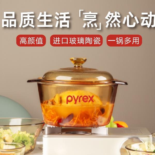 康宁pyrex3L透明锅