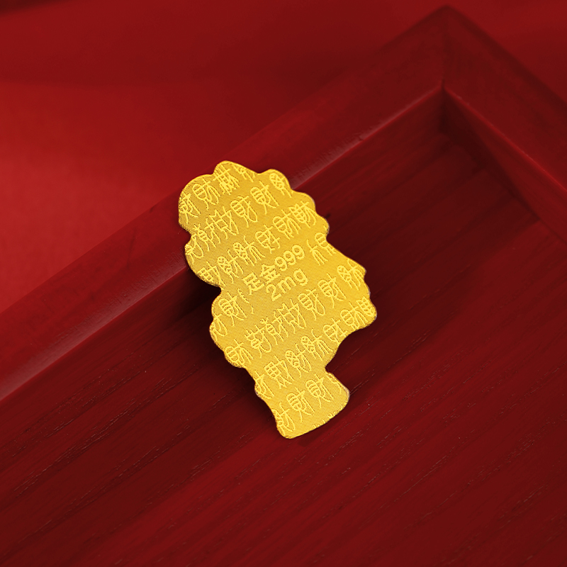 金六福足金薪满意足手机贴