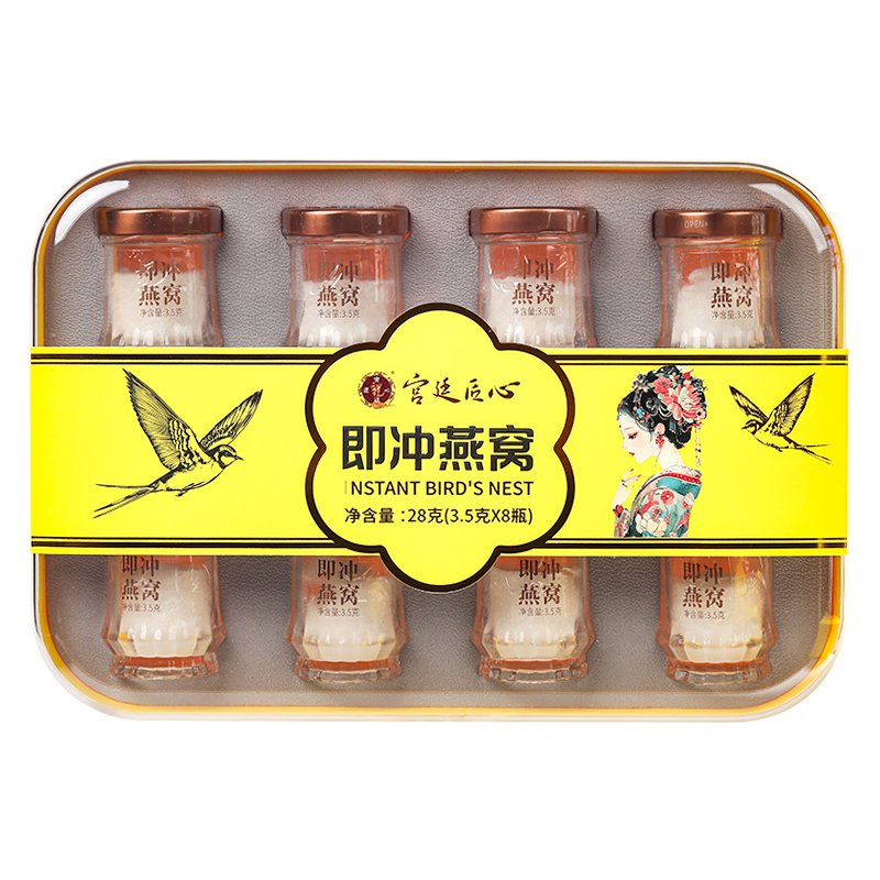 【宫廷匠心】冻干鲜泡燕窝孕妇燕窝礼盒小产坐月子营养品补品
