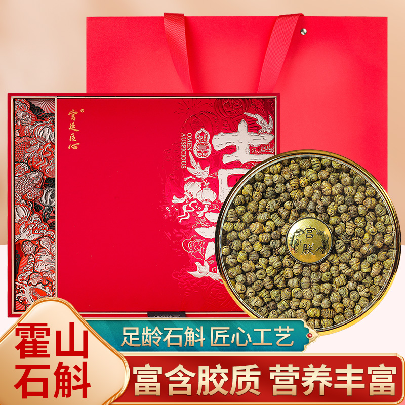【宮廷匠心】暖心禮盒保溫杯好搭檔石斛（2025賀歲款）