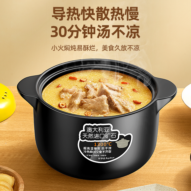 荣事达煲正红砂锅RSD204-FJ