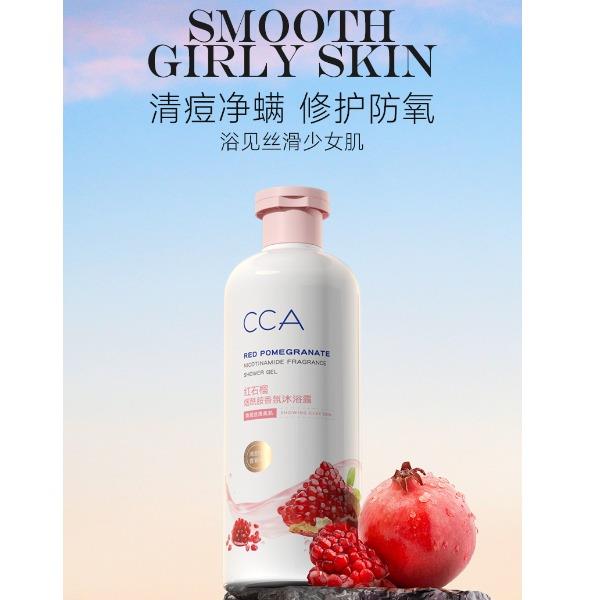 黛悅CCA紅石榴沐浴露艾詩普蕊護(hù)手霜身體乳高顏值禮品現(xiàn)貨秒發(fā)