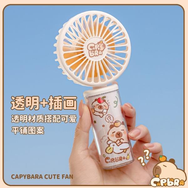 TYX9241K卡皮巴拉乐趣透手持风扇