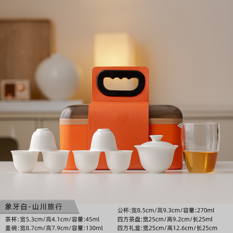 云博陶瓷象牙白山川旅行茶具套裝露營便攜戶外商務(wù)禮品套組送禮
