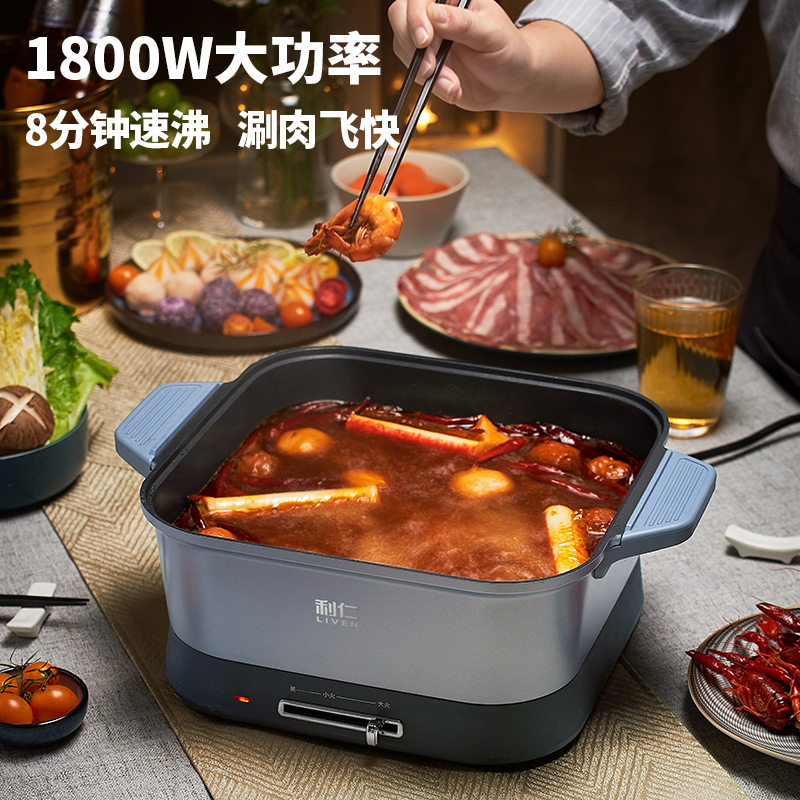 利仁6升电火锅DHG-J6041