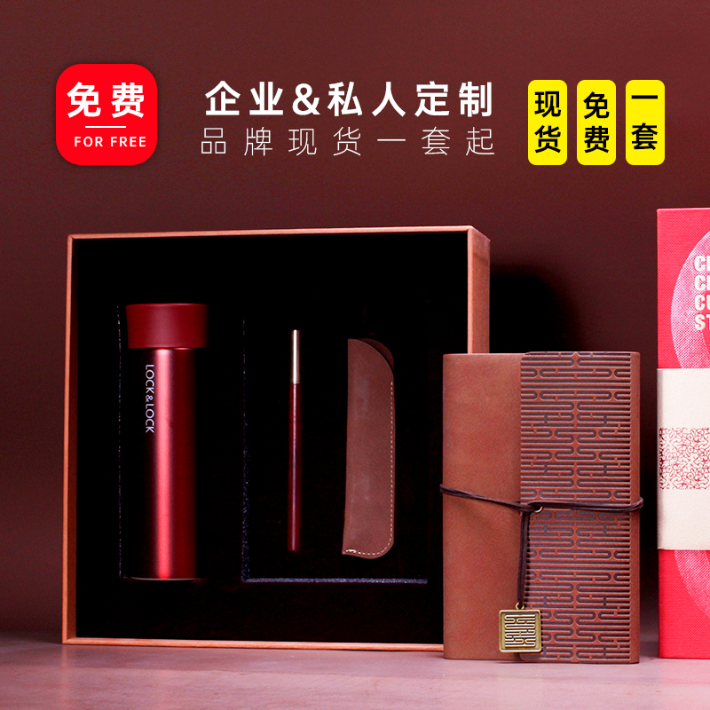 青锦【名仕乐扣版】保温杯笔记本实木宝珠笔商务礼盒