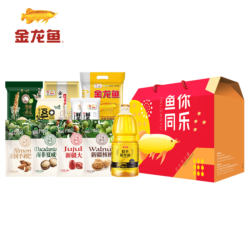 金龙鱼&北大荒｜鱼你同乐红运礼D2
