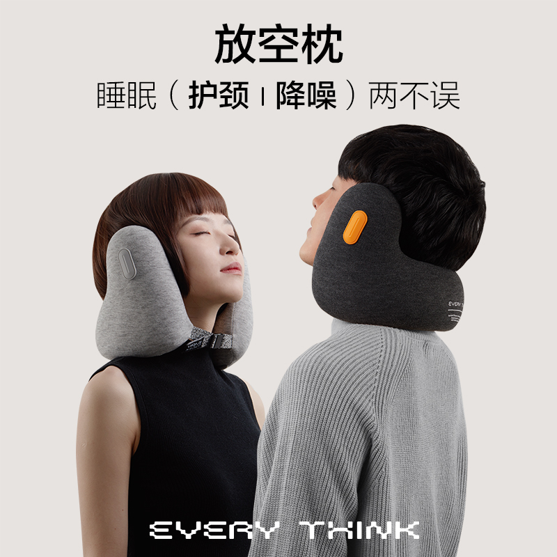 脑洞氛子（EVERYTHINK）降噪颈枕E2-活力粉