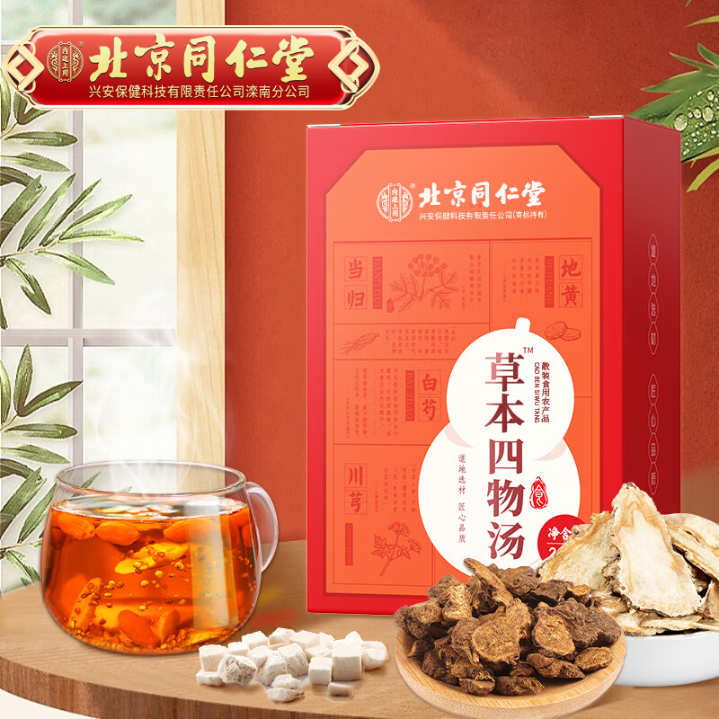 北京同仁堂內(nèi)廷上用草本四物湯200g