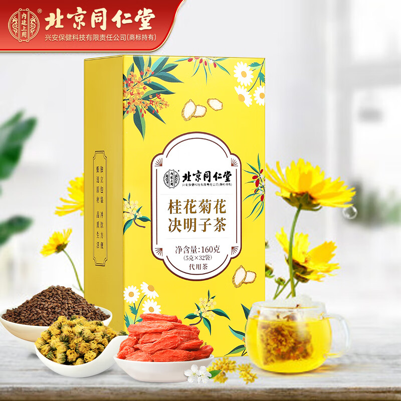 北京同仁堂桂花菊花决明子茶160克（5克/袋×32袋）盒装