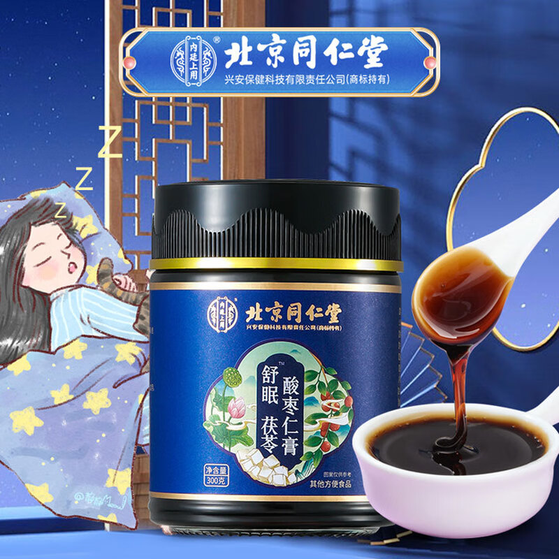 北京同仁堂內(nèi)廷上用舒眠茯苓酸棗仁膏300克