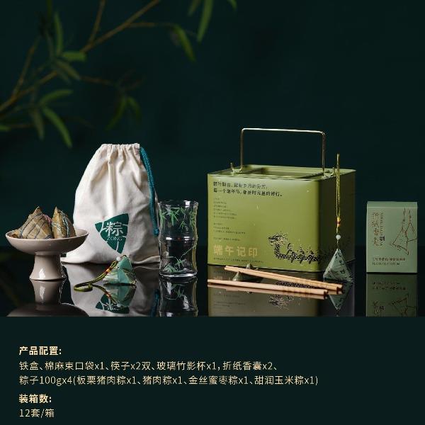 摩禮-端午記印