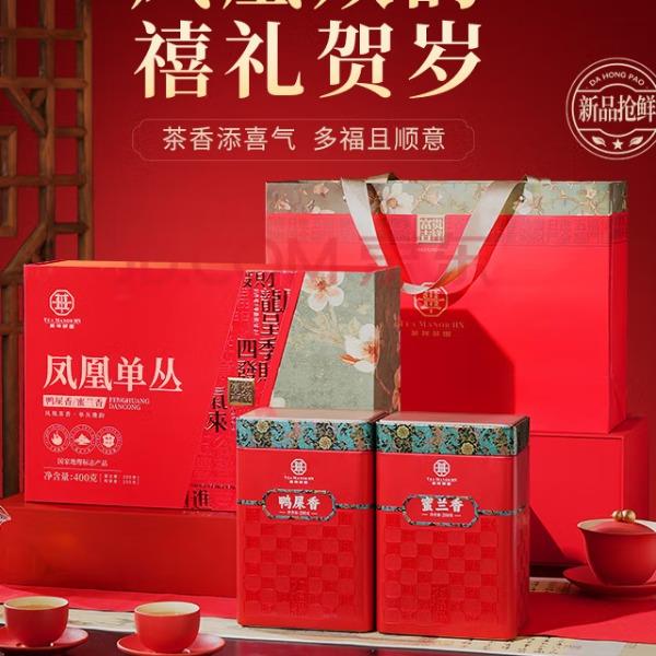 華祥苑-400g鳳凰單叢特級(jí)茶葉端午節(jié)單樅鴨屎香商務(wù)禮盒套裝