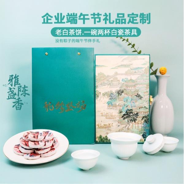 MIDU端午節(jié)伴手禮老白茶茶具禮盒員工福利禮品
