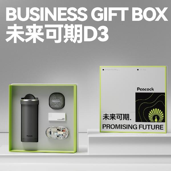 长青兔-Peacock孔雀商务套装未来可期D3套装