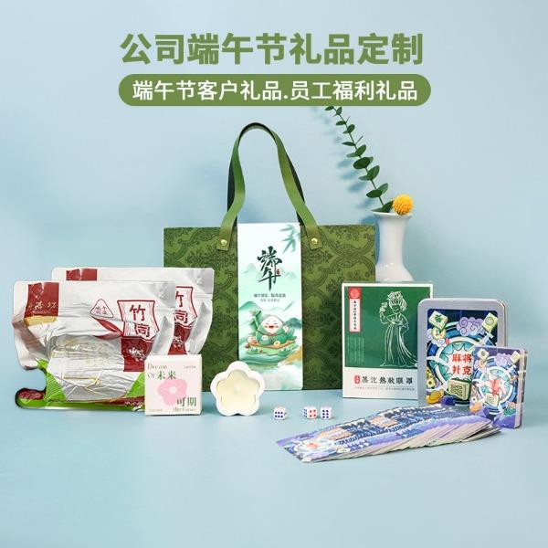 MIDU2025年端午节客户伴手礼员工福利礼品团购定制