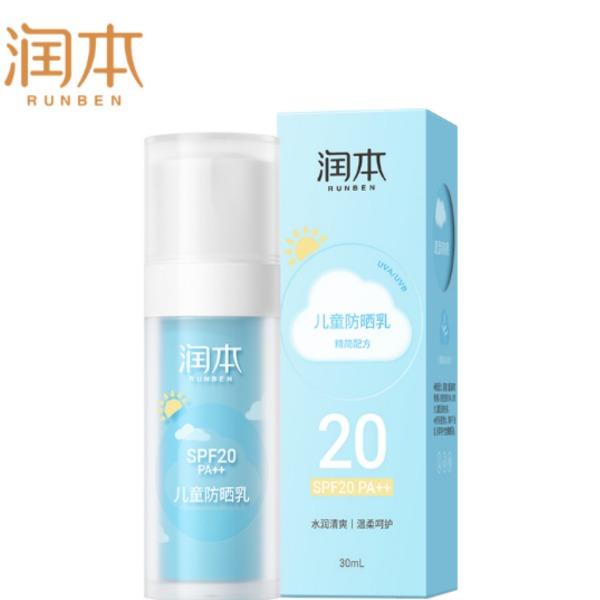 润本儿童防晒乳SPF2030ml