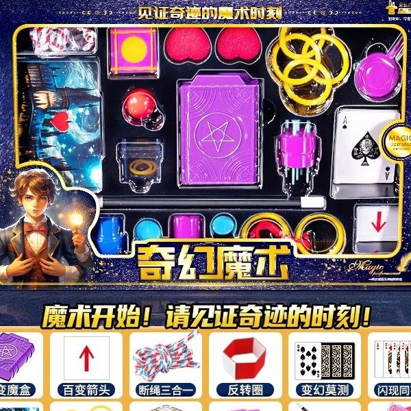 童启萌空间魔术礼盒JD-2008