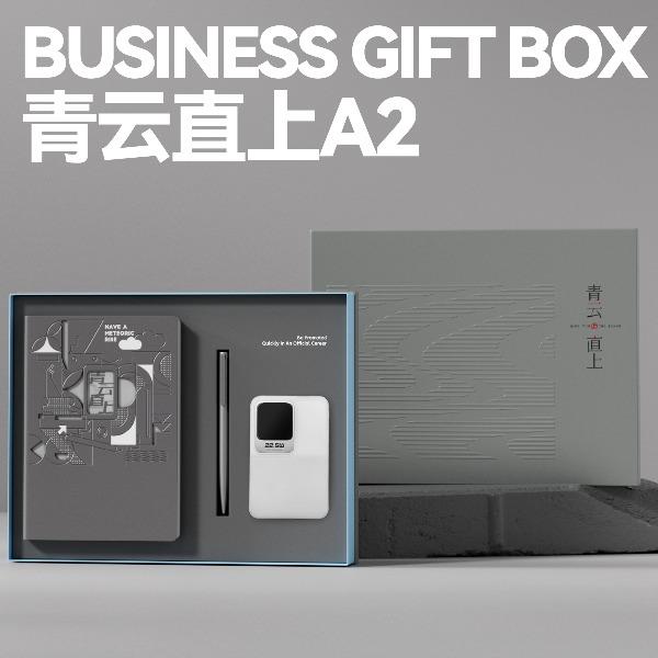 长青兔青云直上A2套装