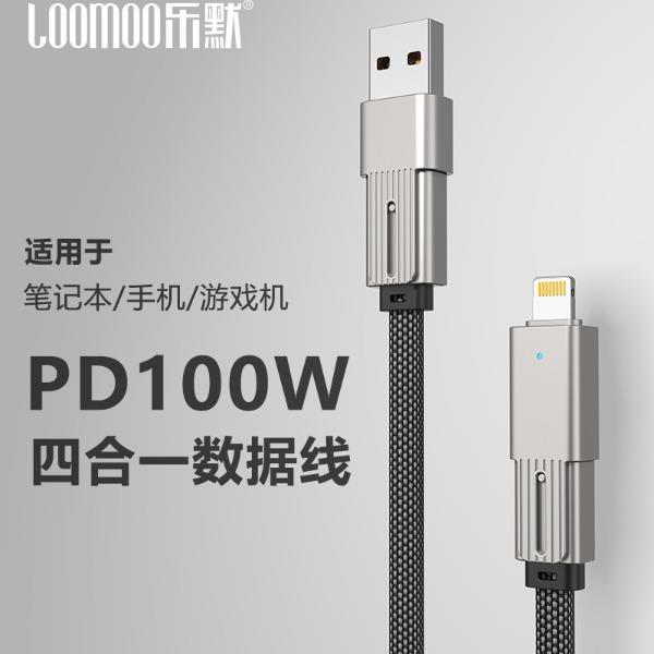 乐默转接头超级快充数据线LCB-392