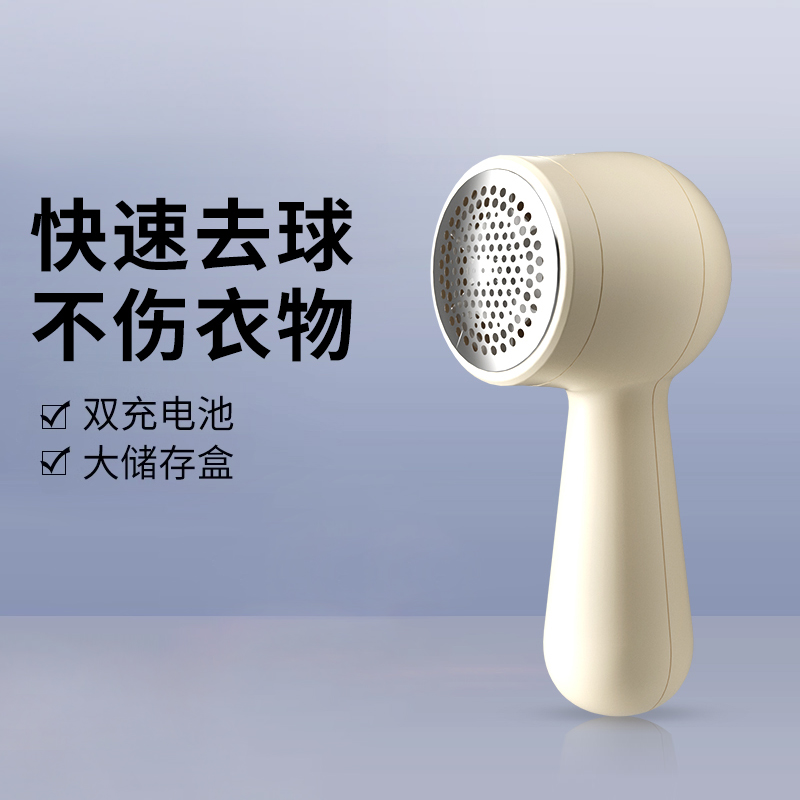 思響SX-J001毛球修剪器