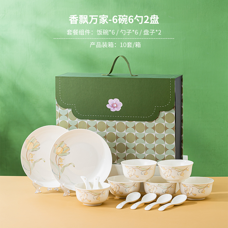 瑾明禮香飄萬(wàn)家6碗6勺2盤餐具