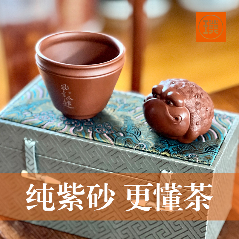 璞实·风生水起茶宠套装原矿紫砂企业福利商务伴手礼