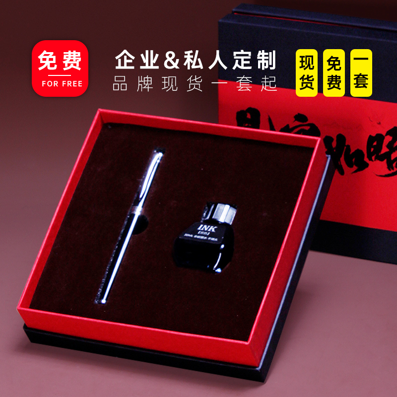 青锦【见字如晤】毕业季/会议/书法练字钢笔墨水黑色套装礼盒