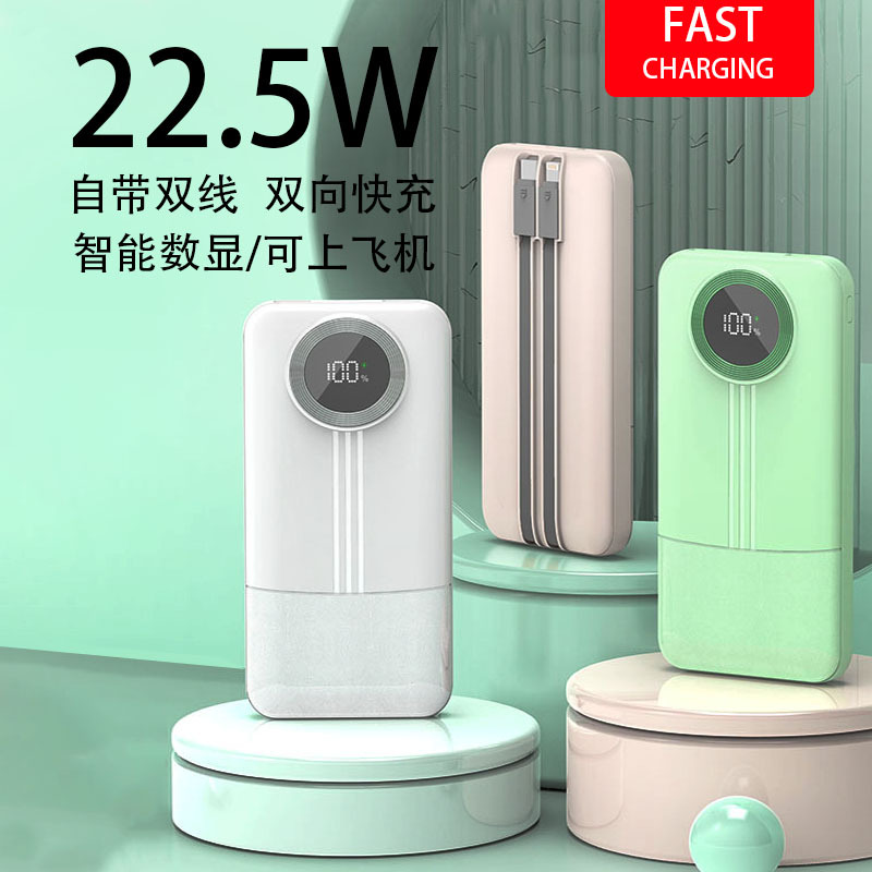 颐电双向快充移动电源AD-0795（KP128）