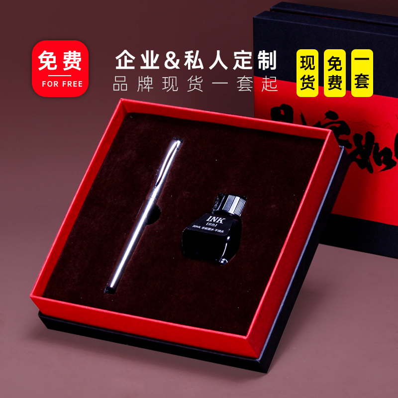 青锦【见字如晤】毕业季/会议/书法练字钢笔墨水原色套装礼盒