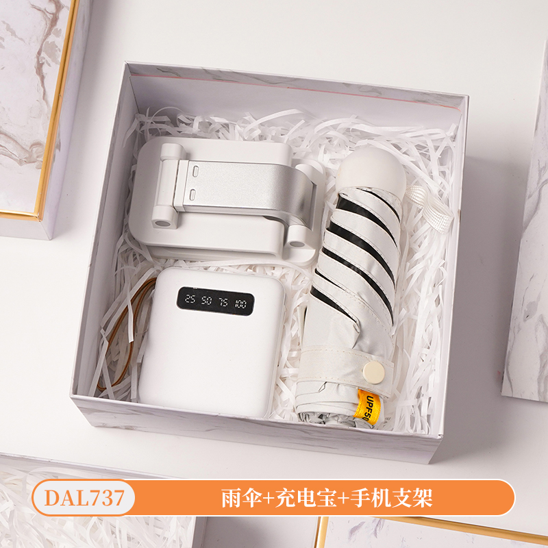 甜蜜点商务礼品送员工客户预算充电宝手机支架套装DAL737
