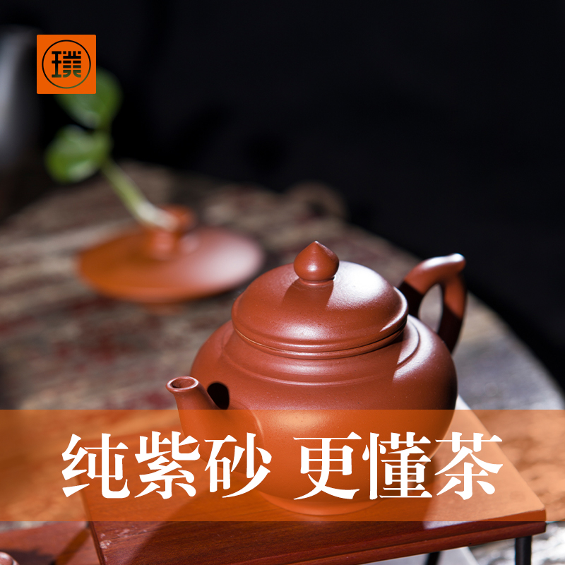 璞实·藏壶木易原矿紫砂壶商务礼品定制